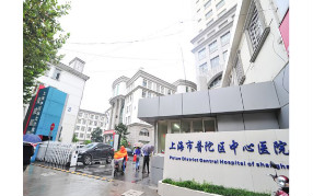 浩澤凈水器實(shí)力入駐上海普陀中心醫(yī)院！