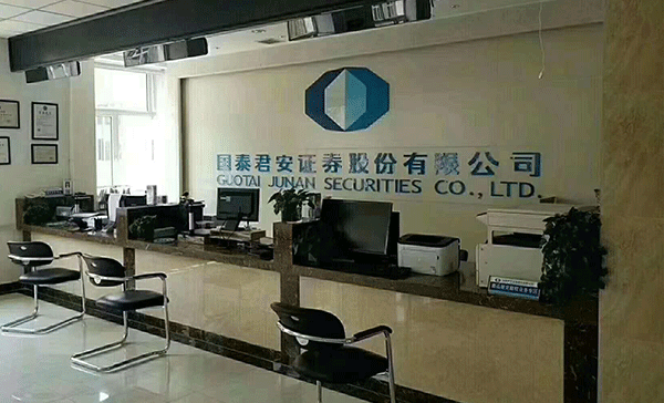 國泰君安