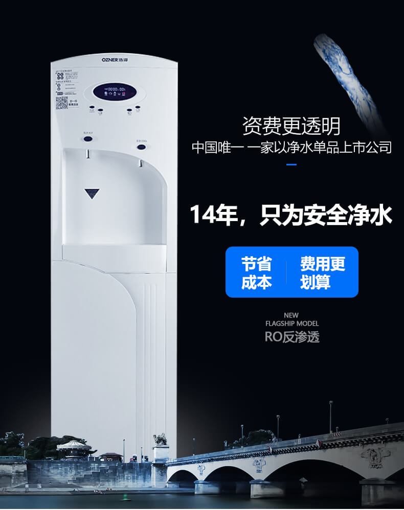 昆山浩澤凈水器租賃 昆山浩澤凈水器租賃