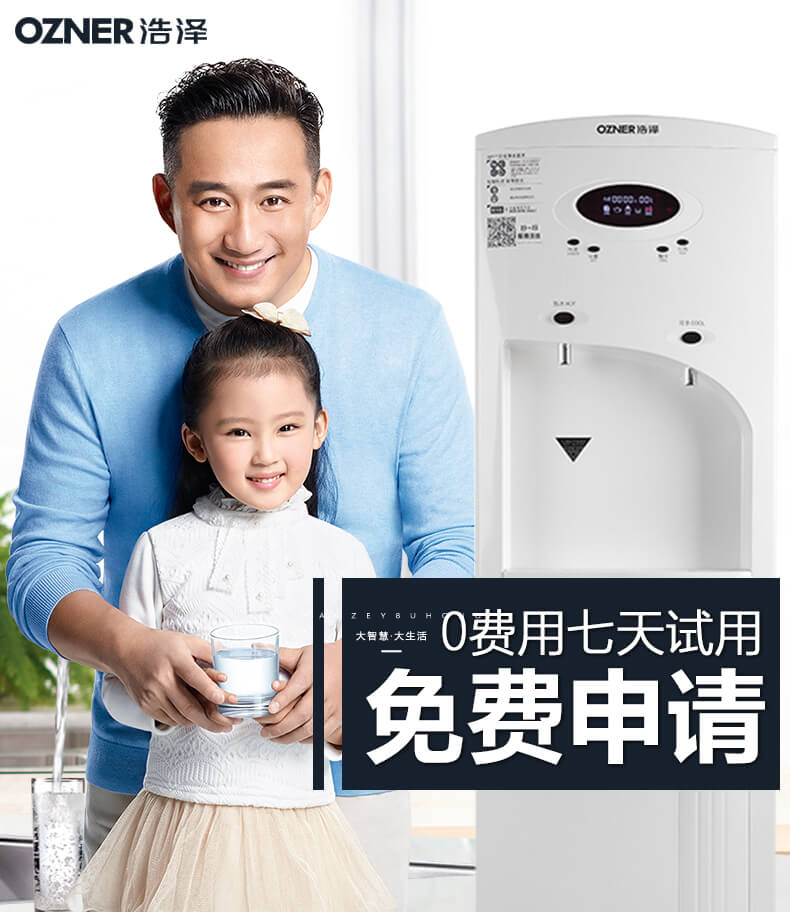 浩澤凈水器租賃