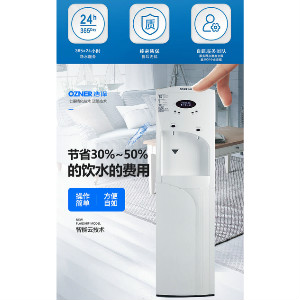 浩澤直飲水機 浩澤直飲水機