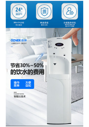 凈水器租賃