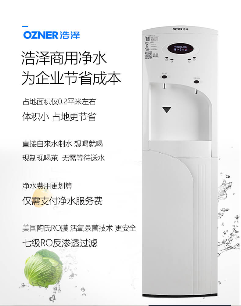 凈水器租賃 凈水器租賃