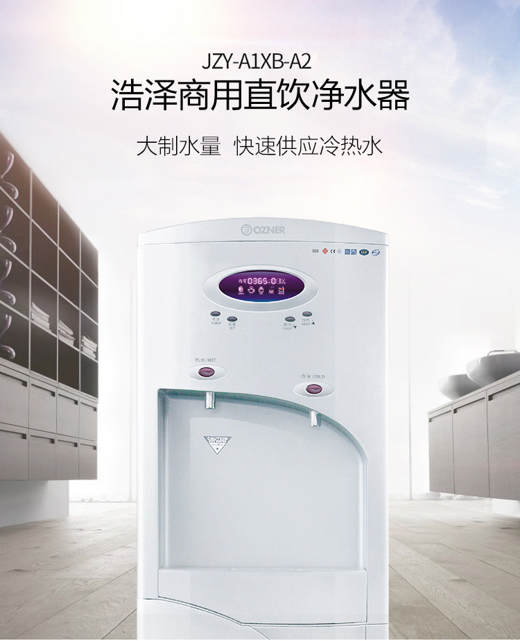 凈水器租賃 凈水器租賃