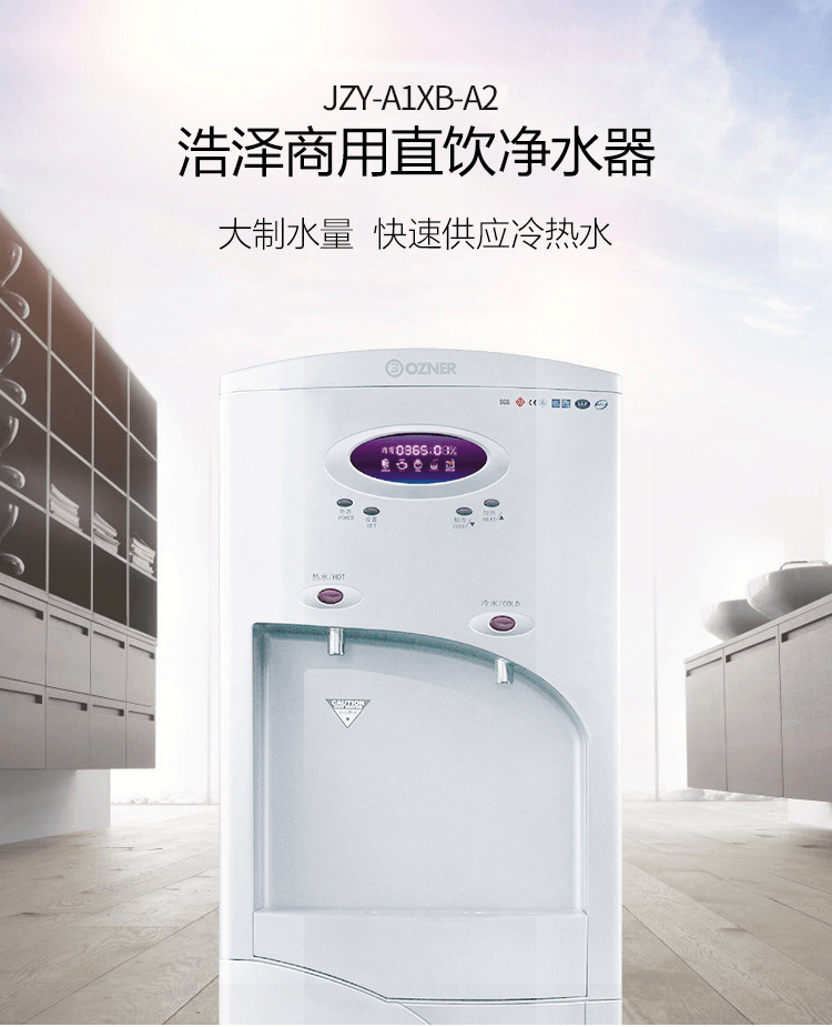 凈水器租賃