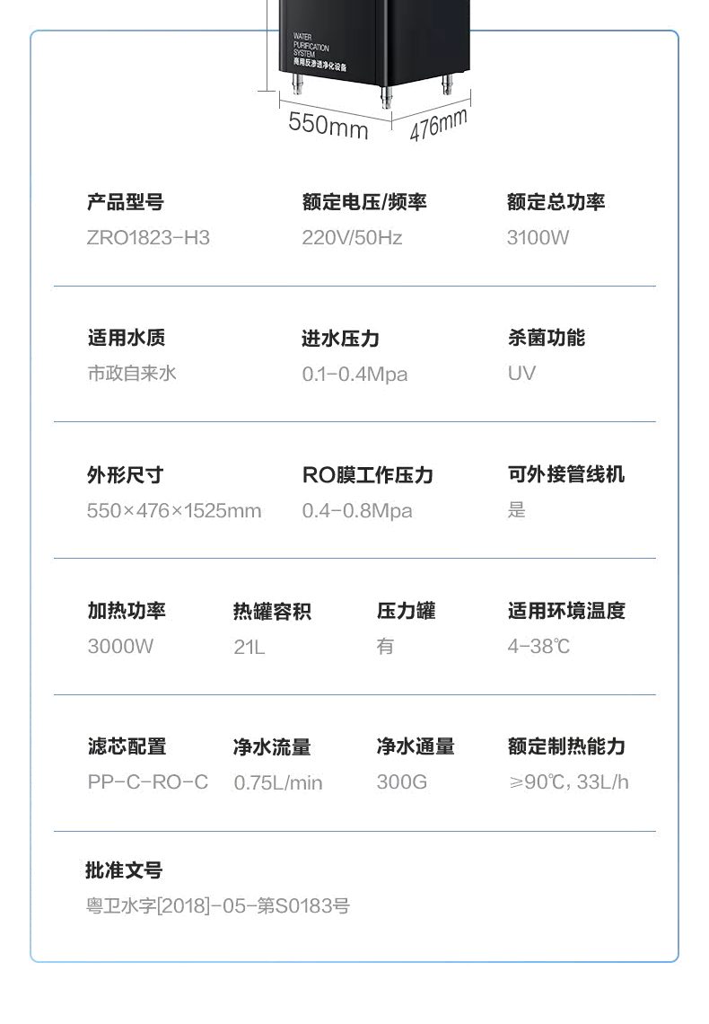 美的商用凈水器 美的商用凈水器