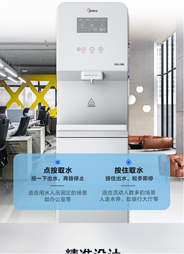 美的(Mideo)商用凈水器 美的(Mideo)商用凈水器