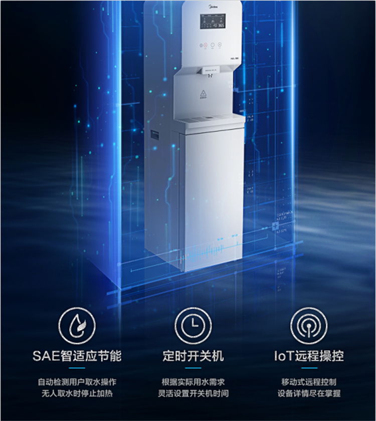 美的(Midea)商用凈水器 美的(Midea)商用凈水器