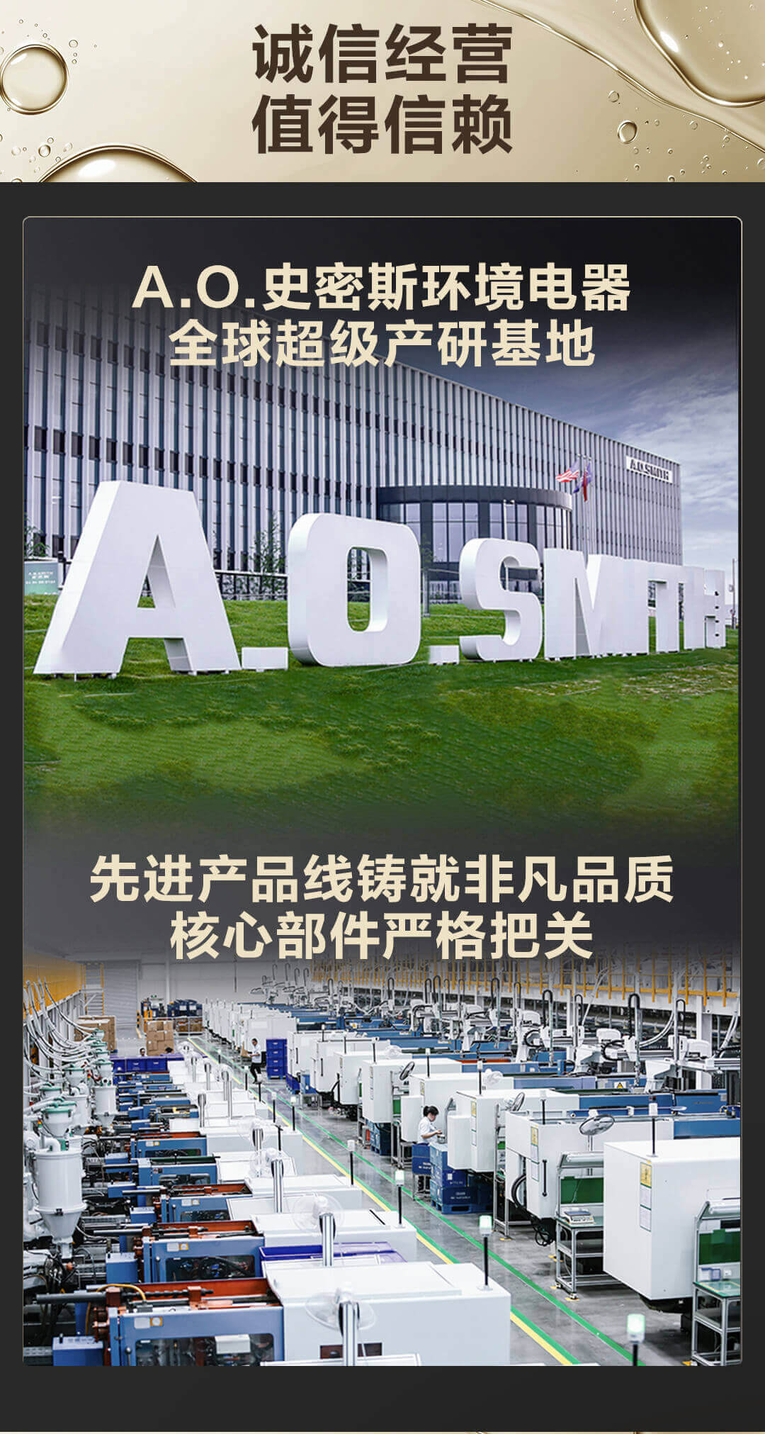 ao史密斯凈水機(jī) ao史密斯凈水機(jī)