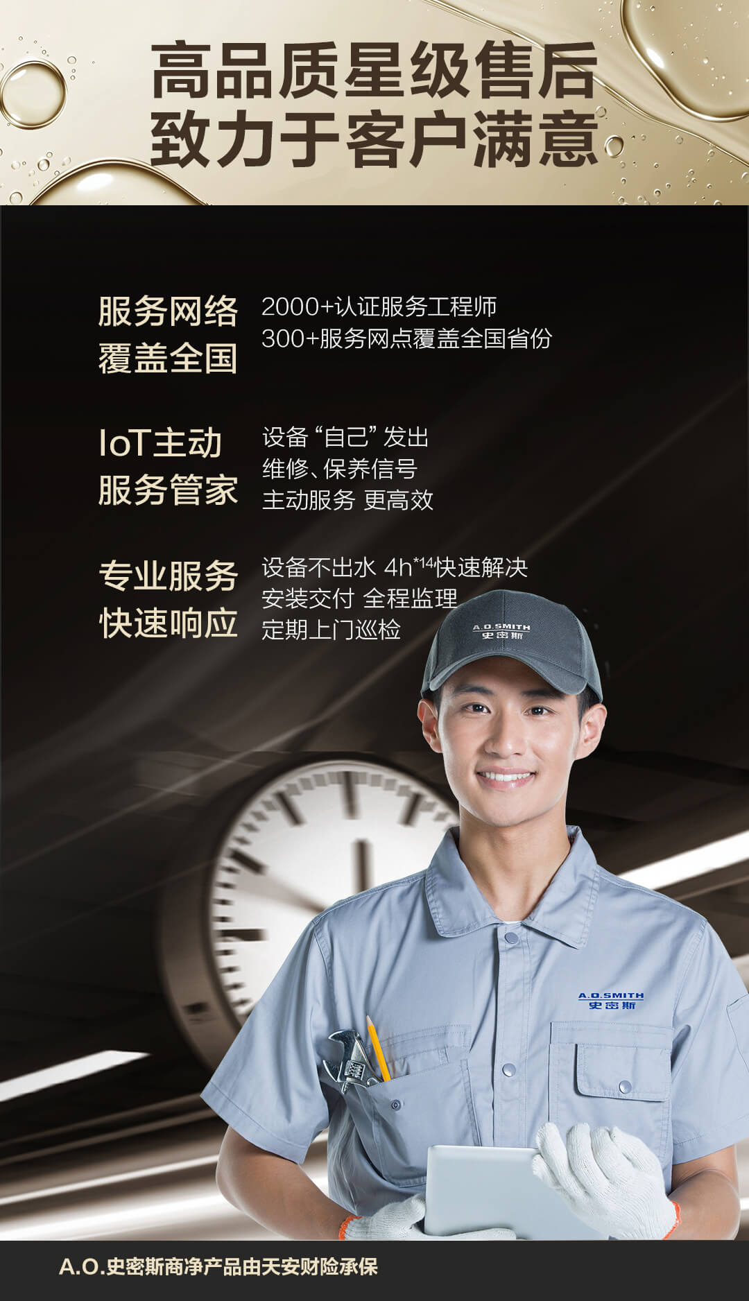 ao史密斯凈水機(jī) ao史密斯凈水機(jī)