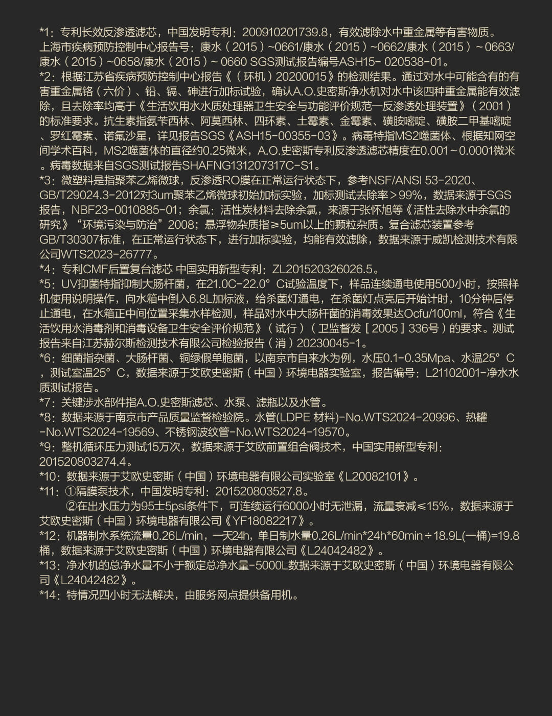 史密斯凈水 史密斯凈水