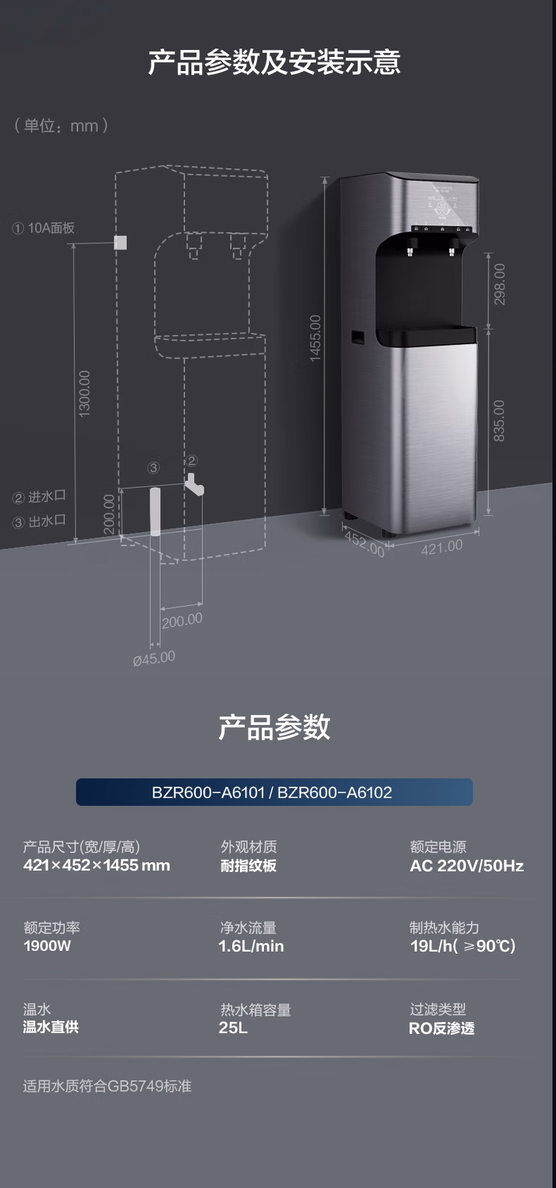 A.O.史密斯直飲水設(shè)備