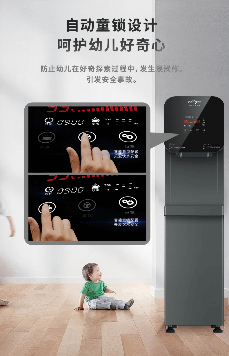 IDIY艾迪衛(wèi)凈水器 IDIY艾迪衛(wèi)凈水器