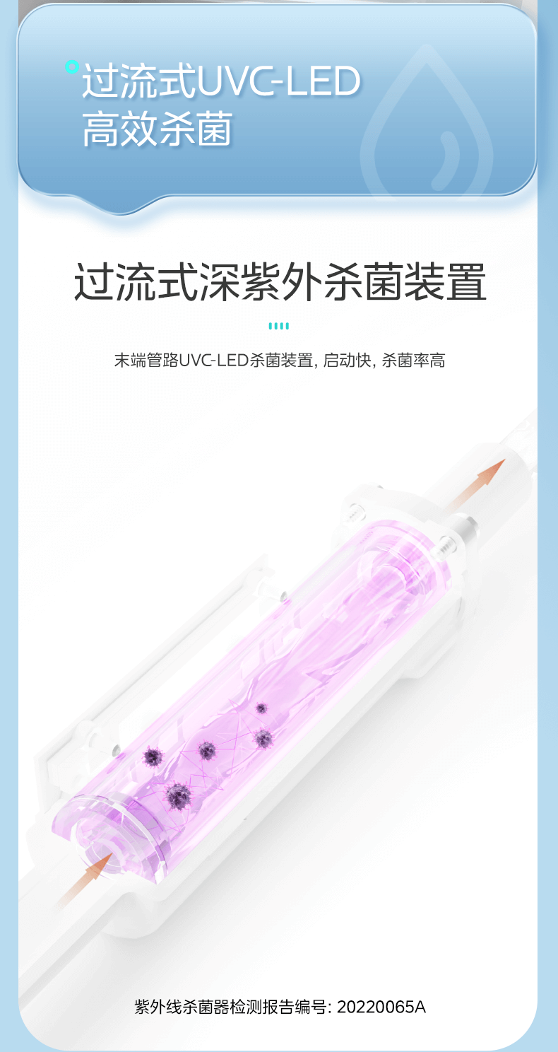 美的凈水器  