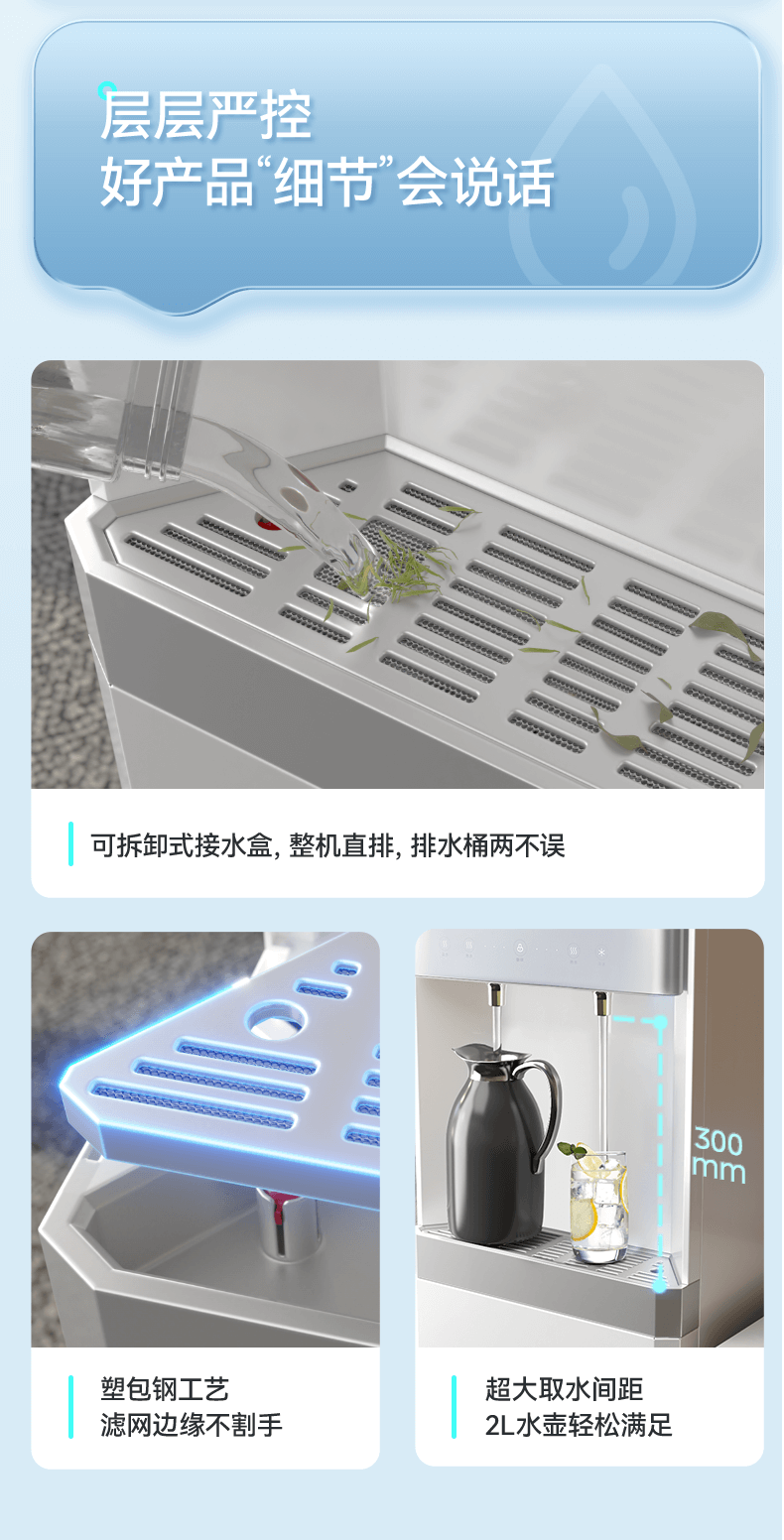 美的凈水器