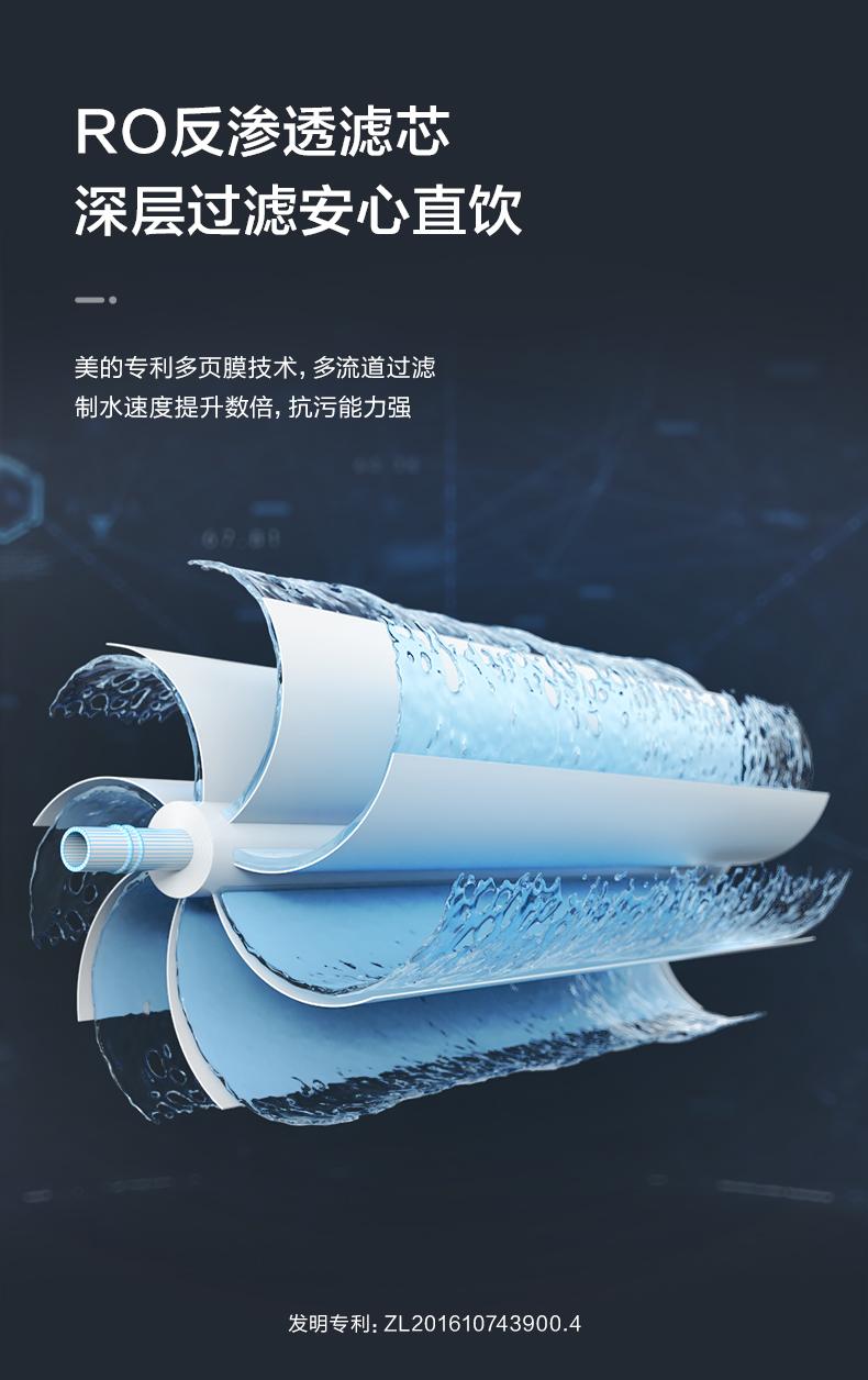 美的商用凈水器 美的商用凈水器