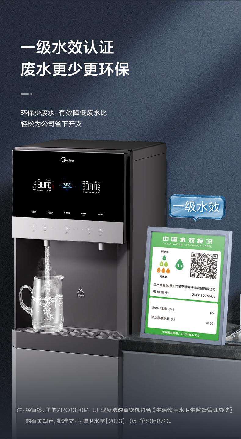 美的商用凈水器 美的商用凈水器