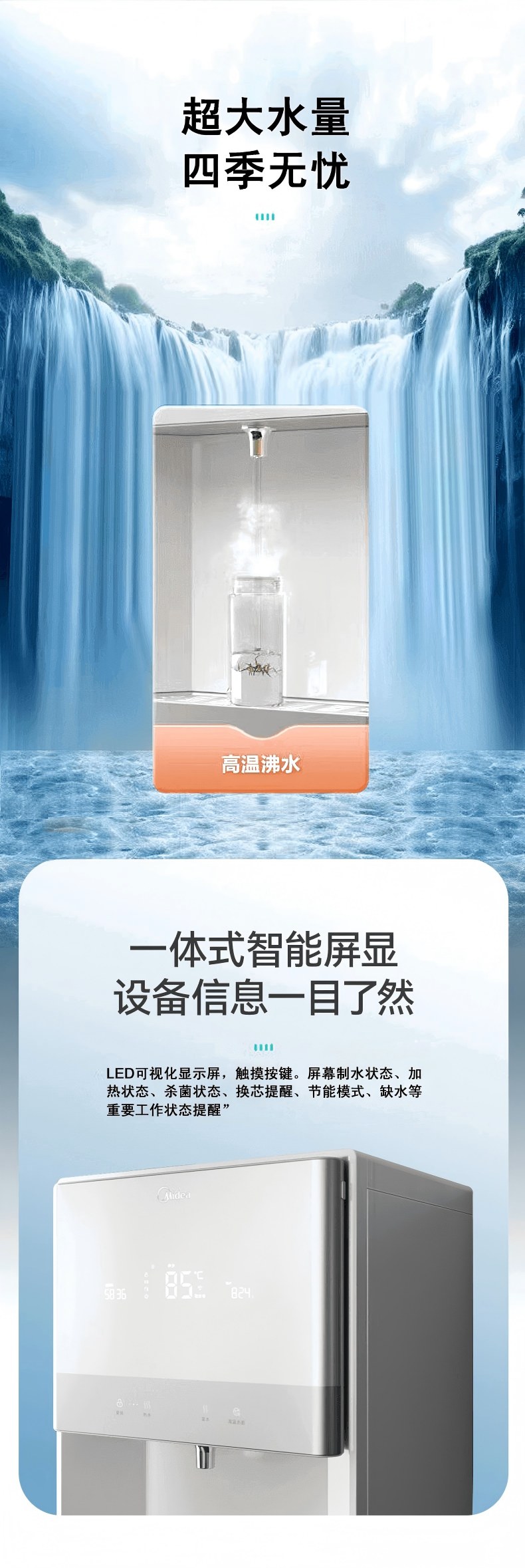 Midea美的商用直飲機(jī) Midea美的商用直飲機(jī)