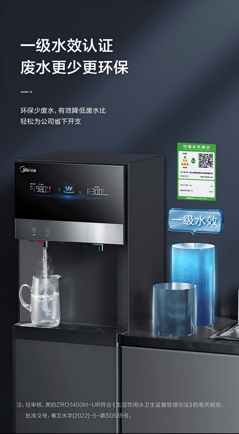 Midea美的凈水器 Midea美的凈水器