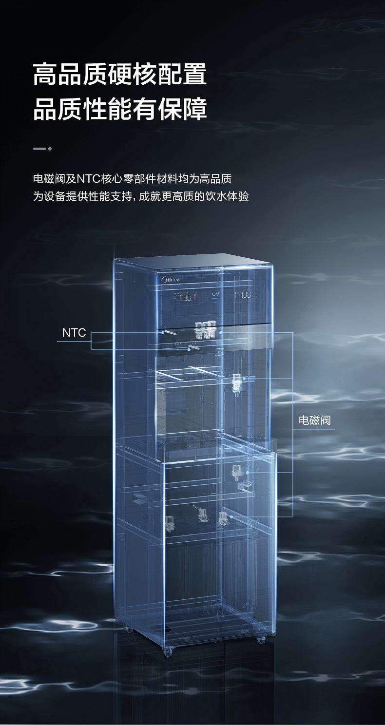 Midea美的凈水器 Midea美的凈水器