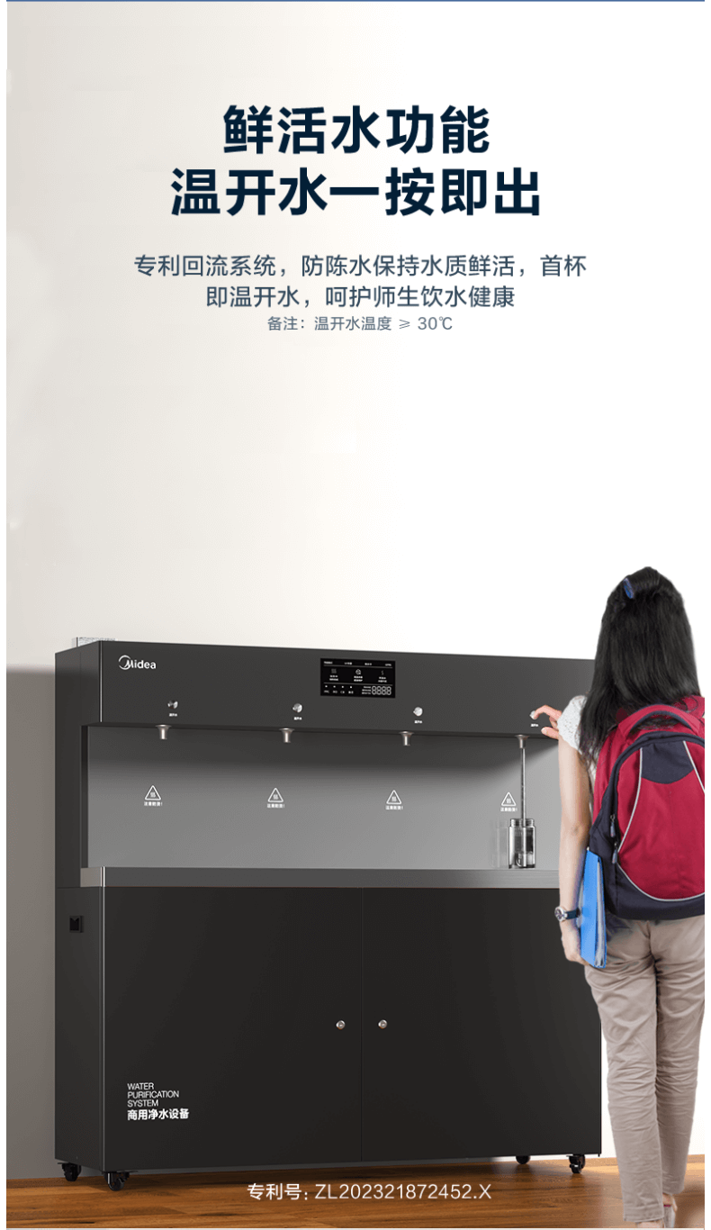 美的商用凈水器 美的商用凈水器