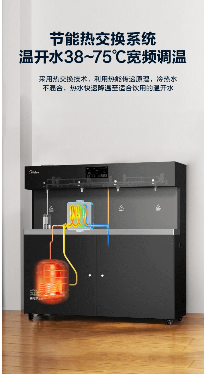 美的商用凈水器 美的商用凈水器