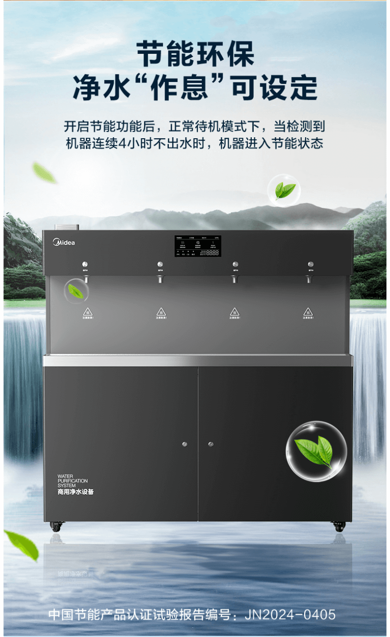 美的商用凈水器 美的商用凈水器