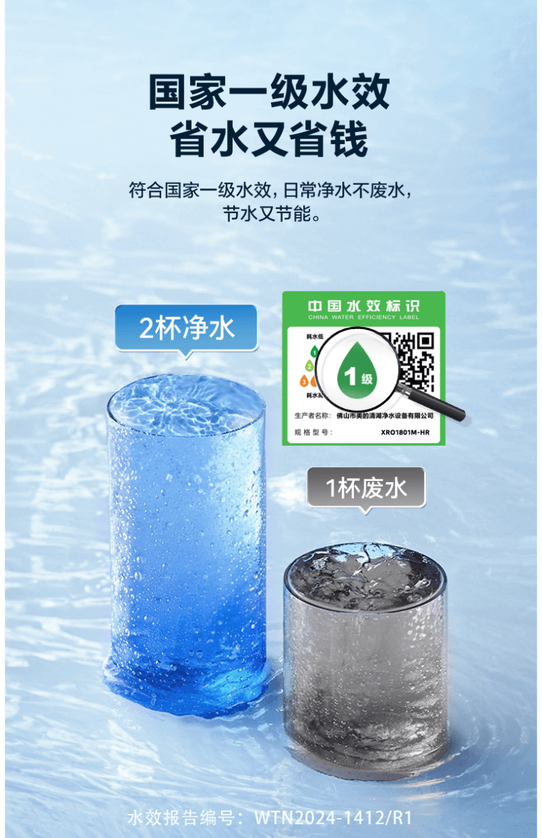 美的商用凈水器 美的商用凈水器