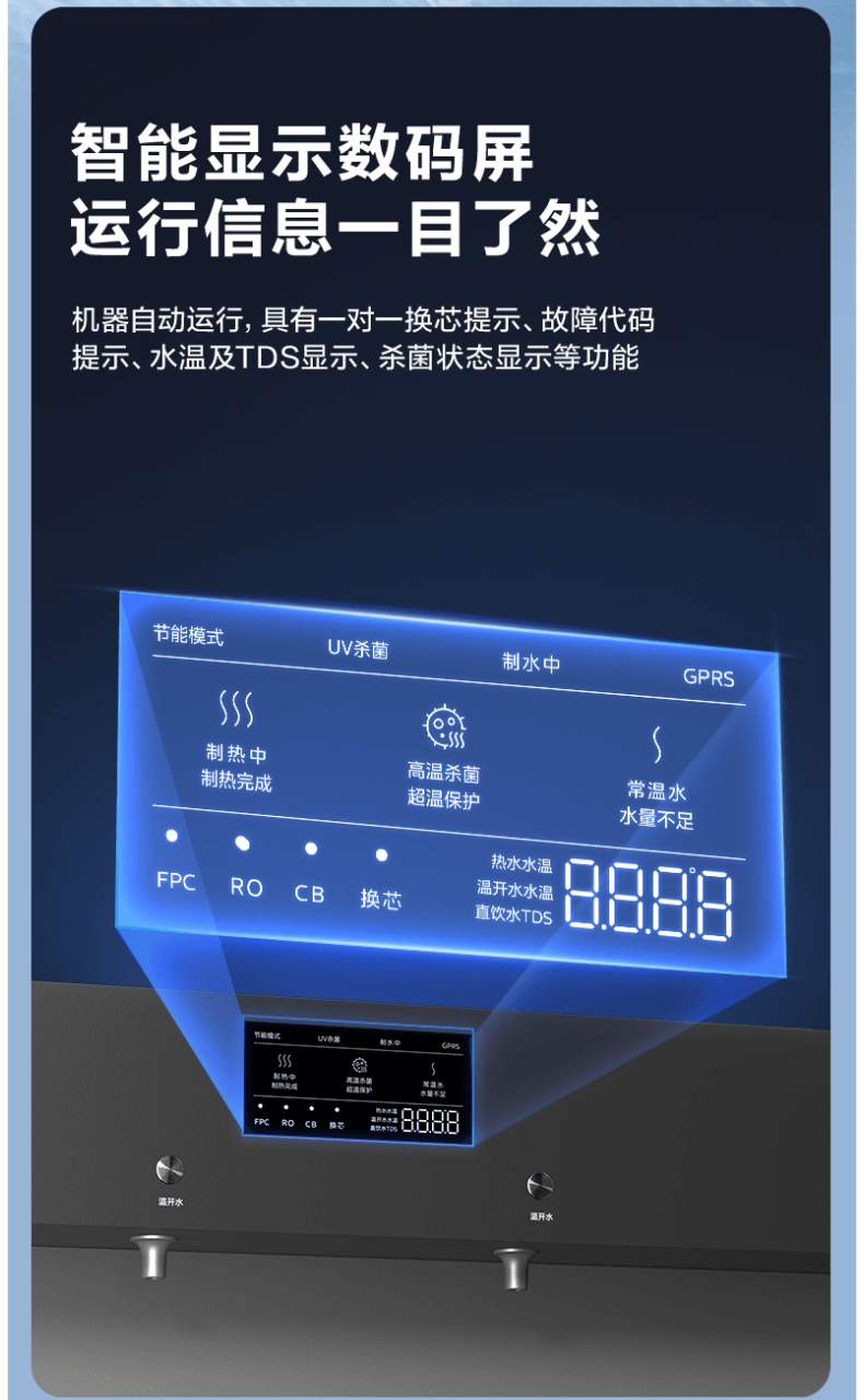 美的商用凈水器 美的商用凈水器