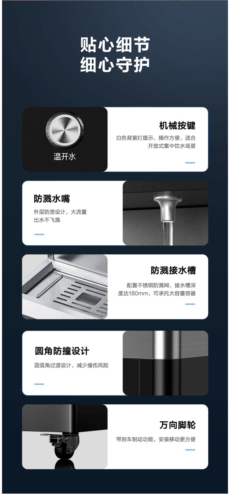 美的商用凈水器 美的商用凈水器