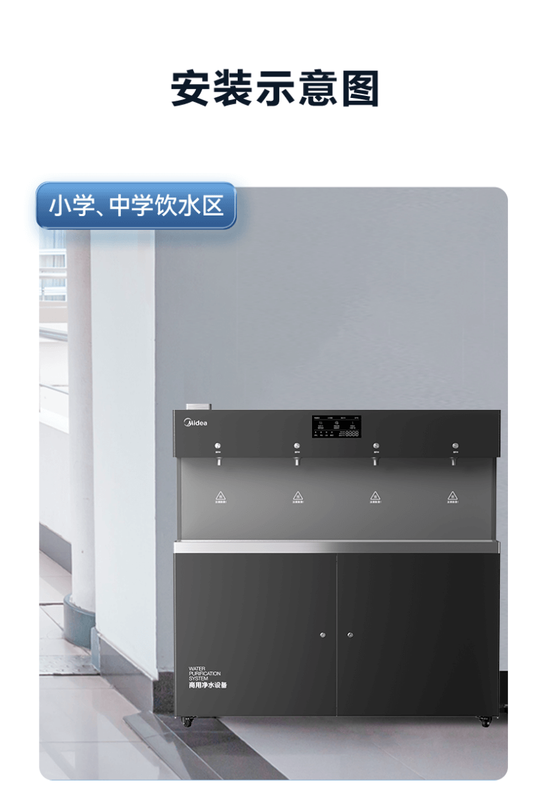 美的商用凈水器 美的商用凈水器