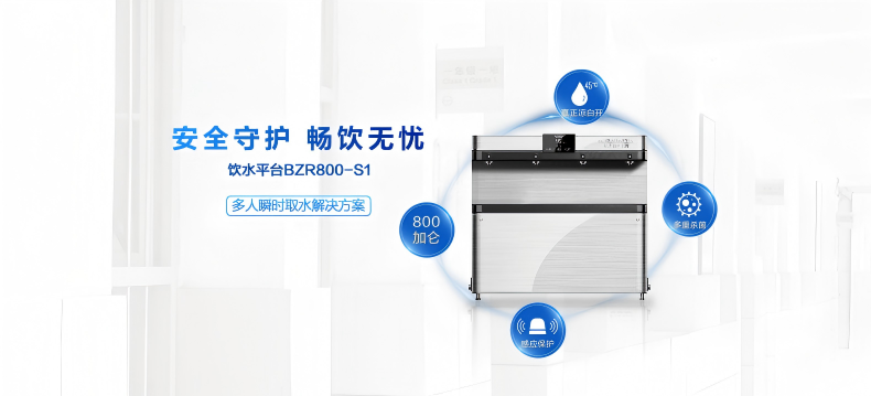 史密斯商用凈水器 史密斯商用凈水器