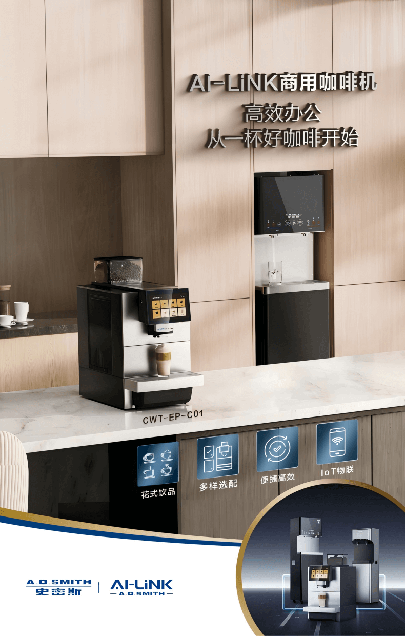 史密斯商用咖啡機 史密斯商用咖啡機