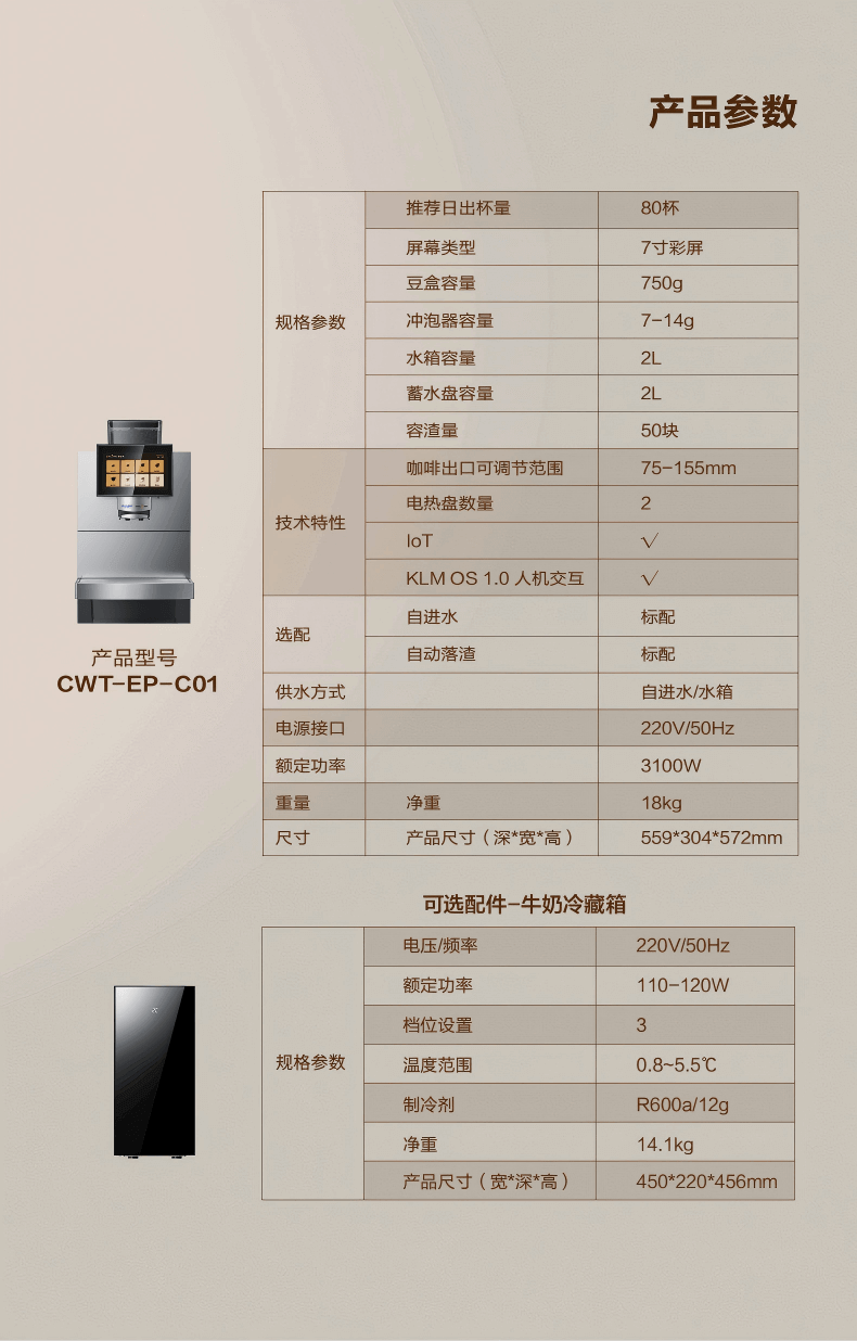史密斯商用咖啡機 史密斯商用咖啡機